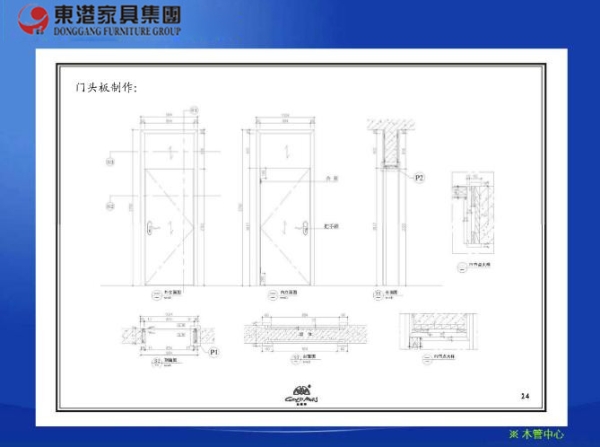 设计安装工艺44