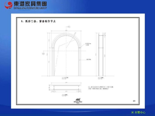 设计安装工艺48