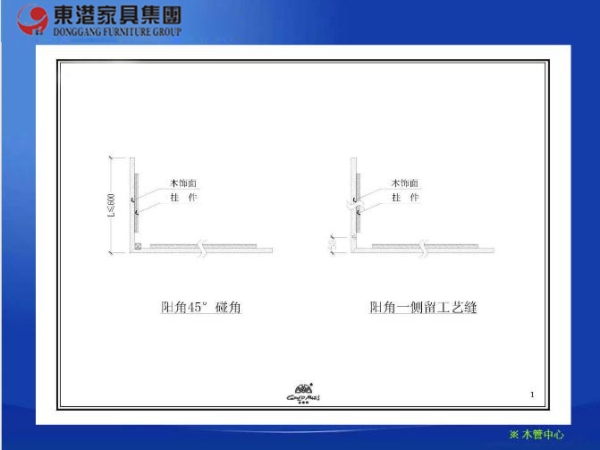 设计安装工艺6