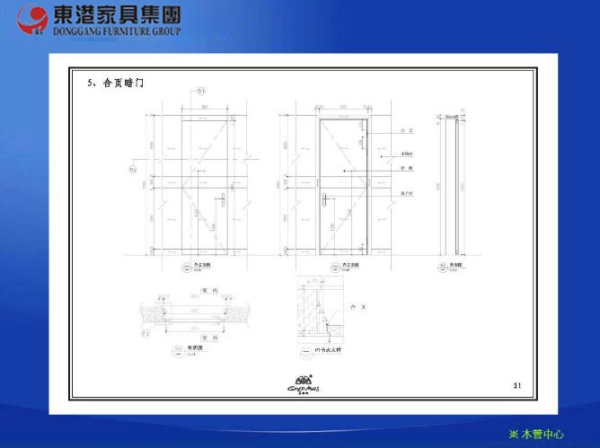 设计安装工艺36