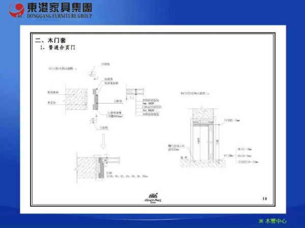 设计安装工艺34