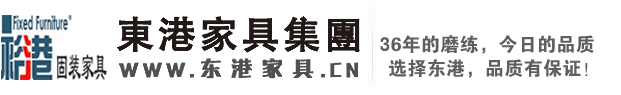东港家具集团-广东酒店家具厂家,高端酒店家具定制专家
