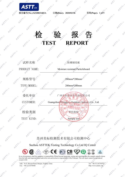 Moisture proof particle board Chinese and English testing report (American standard)