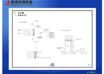 设计安装工艺34